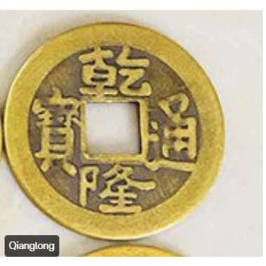 UANG KOIN CHINA KOLEKSI UANG KOIN CHINA UANG COIN RAJA QING 2.4CM 4.2CM Qianglong 6PCS