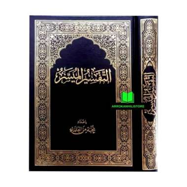 Tafsir Al Muyassar Kecil