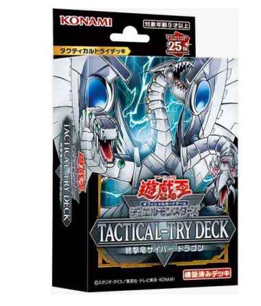 Yugioh OCG Tactical Try Deck Cyber ​​Dragon Japanese