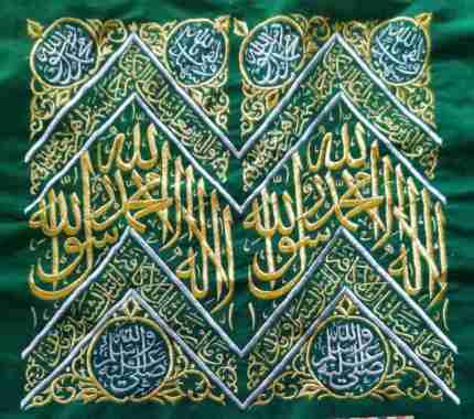 Kaligrafi Kiswah Penutup Makam Nabi Muhammad 2sisi 50x50cm__Emas Silver Multicolor