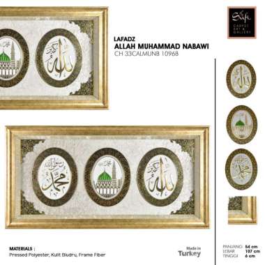 Hiasan Dinding Kaligrafi Lafadz Allah Muhammad Nabawi 54X107 / 1096B White Gold