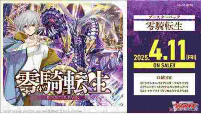 Vanguard TCG DZ BT08 Reiki Tensei Booster Box