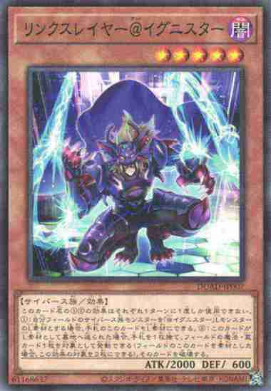Yugioh OCG Linkslayer @Ignister Common DUAD-JP007