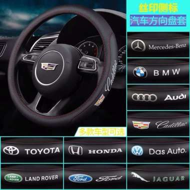 Sarung Setir Mobil Dengan Logo Pabrikan Mobil / Universal Steering Wheel Cover Design 38 Mugen