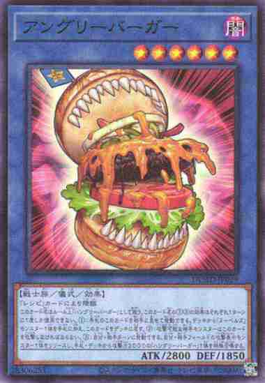 Yugioh OCG Angry Burger Common DUAD-JP029