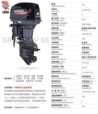 Mesin Tempel Perahu Outboard Hangkai 40PK 40HP 30PK 30HP 25PK 25HP 2 TAK STROKE Long Shaft Short Sha