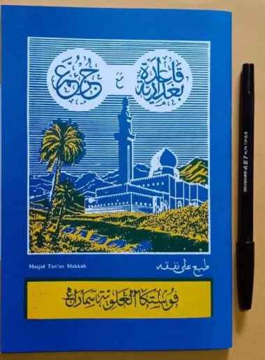 Alif-alifan turutan Alifbata Alif Ba Ta