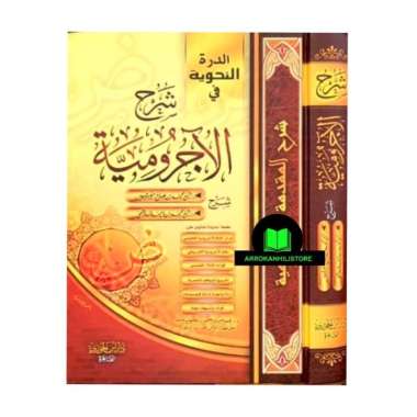 Kitab Ad Durrotun Nahwiyyah Syarah Al Jurumiyah Syaikh Utsaimin