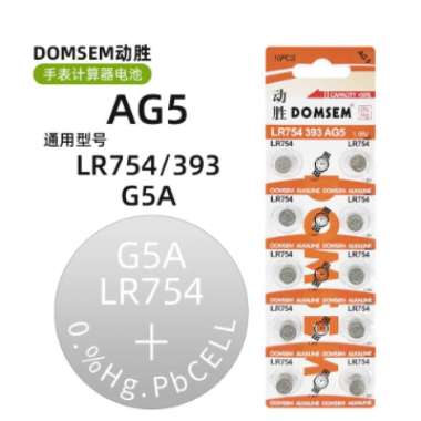 batre baterai battery alat bantu dengar domsem LR 754 atau AG5 murah grosir