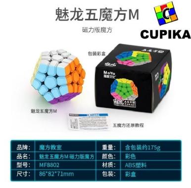 Rubik Magnetic Moyu Meilong Megaminx M 3x3 Stickerless Wumofang 3x3x3