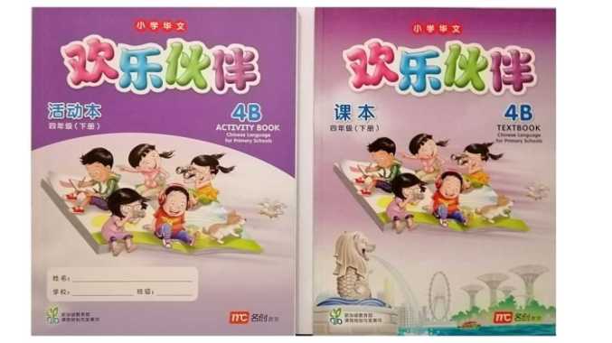 Bahasa Mandarin SD - 4 B Multivariasi