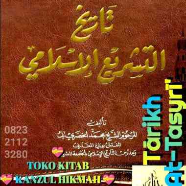 T24002A1DKi1KA KITAB TARIKH TARIH AT TASYRI' TASRI' AL ISLAMI AL KHUDHORI CET. DKi DARUL KUTUB ILMIY
