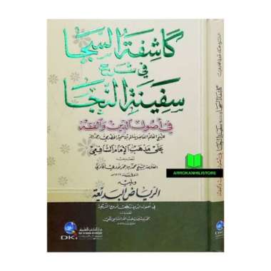 Kitab KASYIFATUS SAJA Kertas Kuning DKI Beirut