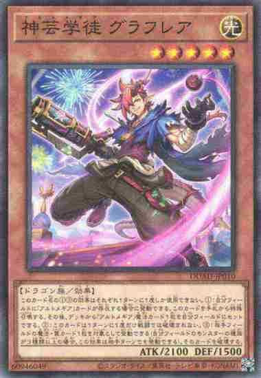 Yugioh OCG Artmegia Graphlare Common DUAD-JP010