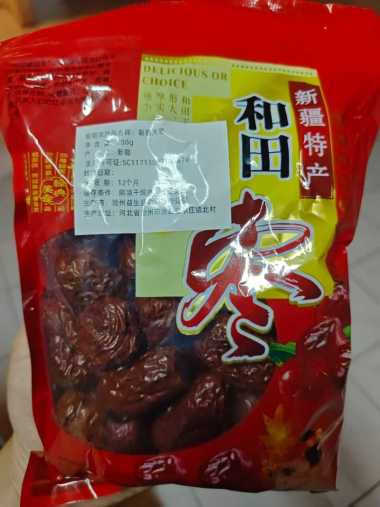 Jujube | Angco | Red Dates | Kurma Merah 500 gr