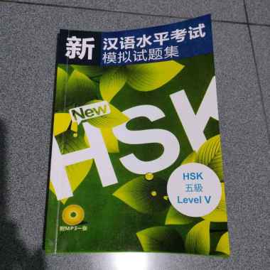 buku hsk 5 blcu plus mp3