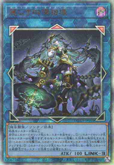 Yugioh OCG Zilofthonia Gorgon Ulti DUAD-JP050
