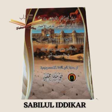 Terjemah Sabilul Iddikar | Pustaka Mampir