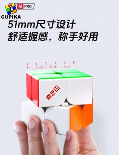 Rubik QiYi M Pro 2x2 Stickerless Original Magnetic