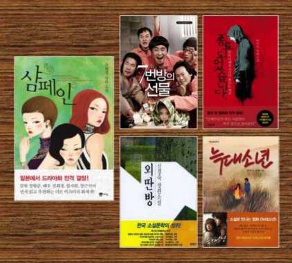 [Bahasa Korea] Novel Impor Korea