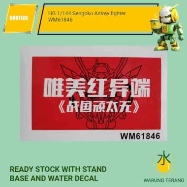 HG 1/144 Sengoku Astray fighter bootleg WM61846