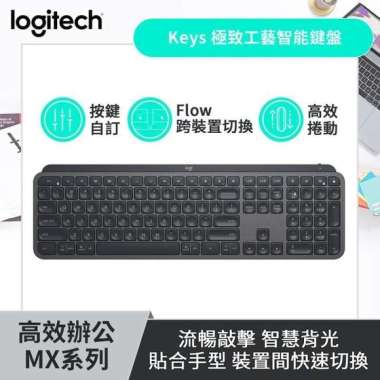 (logitech)Logitech MX Keys Smart Wireless Keyboard