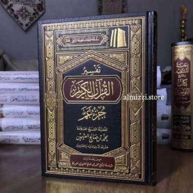 Kitab Tafsir Juz 'Amma Syaikh Utsaimin