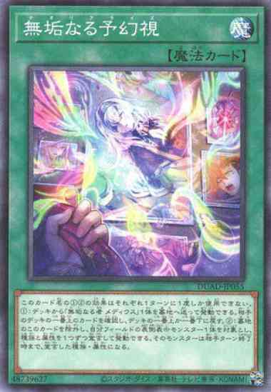 Yugioh OCG Theorealize Common DUAD-JP055