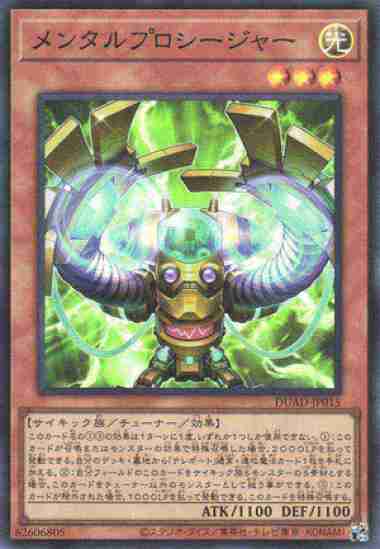 Yugioh OCG Mind Procedur Super DUAD-JP015