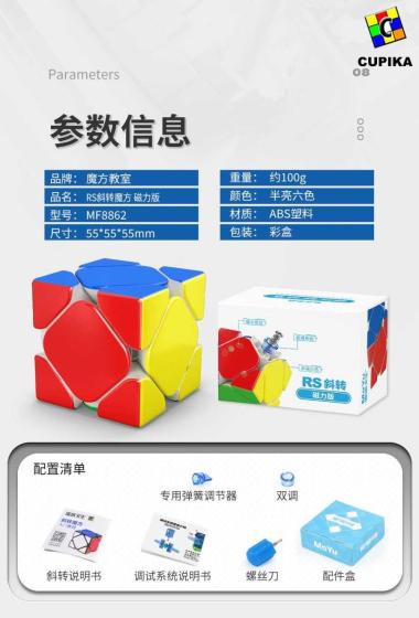 Rubik Skewb RSM MAGNET Meilong Moyu Stickerless Magnetic Original 3x3