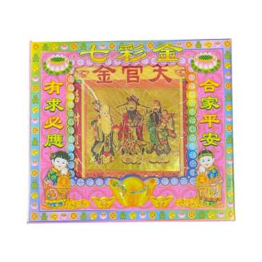 Kimcua Emas Kotak Banyak Variasi - Pelita Fortune Fuluso