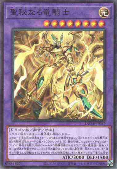 Yugioh OCG Sacramentum Dragoon Common DUAD-JP037
