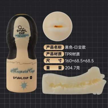 Snail Cup Diose Mermaid Generasi ke 4 Sensasi Sedot / Mermaid Cup - Hitam (0ral)