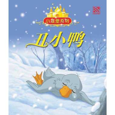 Buku Cerita Anak Mandarin : The Ugly Duckling