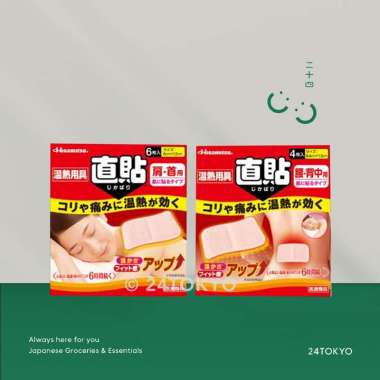 24Tokyo - [JAPAN BEST] Hisamitsu Kompres Penghangat Terapi leher bahu kaki pinggang | Portable body 