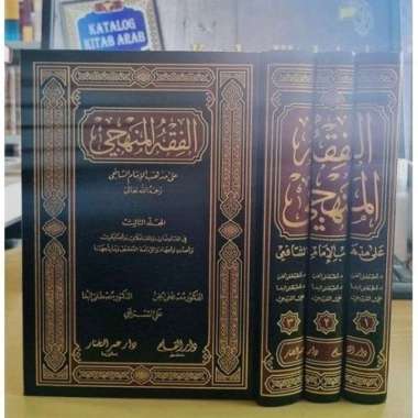 Al Fiqhul Manhaji Fiqh Manhaji Fiqih Manhaji Darul Qolam 3 Jilid .