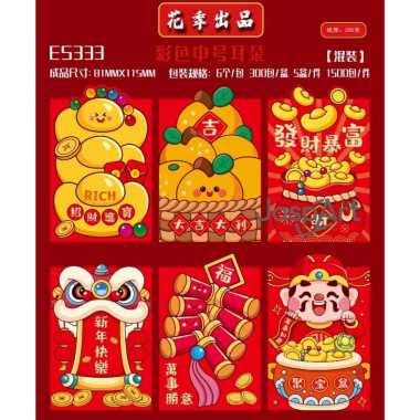 ANGPAO IMLEK 2025 SHIO ULAR EDISI TANDUK PENDEK ISI 6 HONGBAO IMLEK ANGPAU IMLEK TANDUK PENDEK ES333