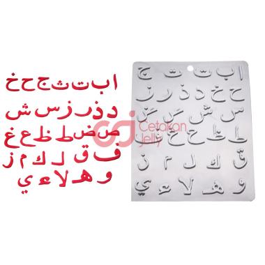Cetakan Jelly Cetakan Coklat Cokelat Praline Plastik Huruf Arab Hijaiyah 30 Cavity