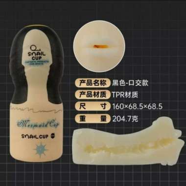 Snail Cup Mermaid Black