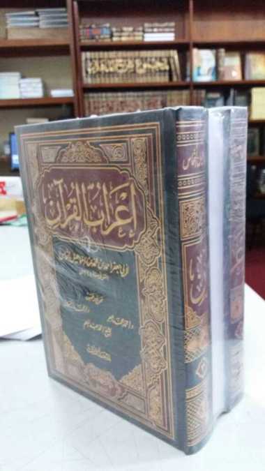 I'robul Qur'an 1-3 Jilid Multivariasi Multicolor