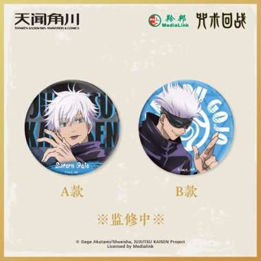 Set of 2 Gojo Satoru KADOKAWA Double Flash Can Badge 2.0 - Jujutsu Kaisen 5,8cm
