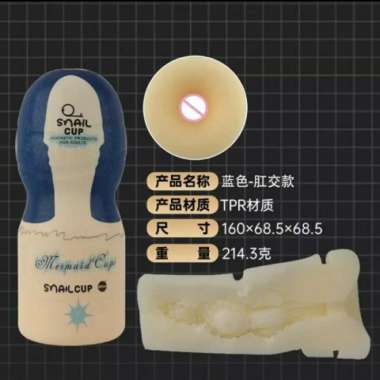 Snail Cup Mermaid Blue