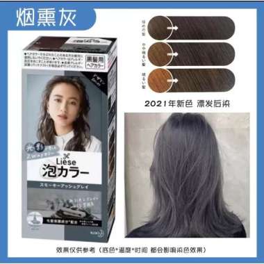 LIESE bubble hair color pewarna rambut bubble foam original SMOKY ASH GRAY