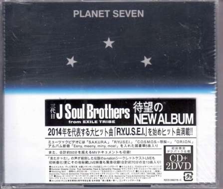 CD J Soul Brothers - Planet Seven Multivariasi