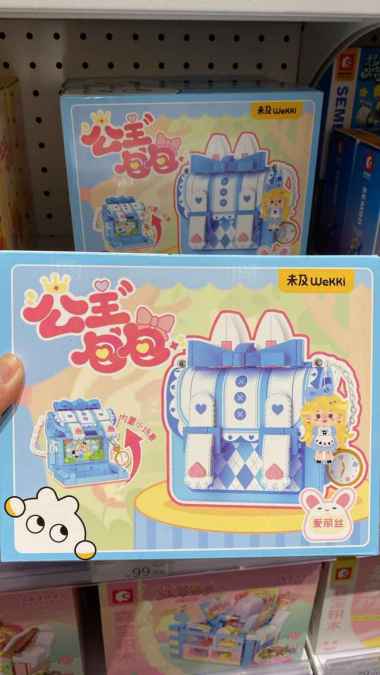 WEKKI TOYS BAG SPECIAL CHARACTER EDITION BRICKS CANDY BOO BOO
