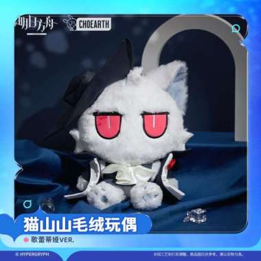 Gladiia Cat Series Plush - Arknights 29cm