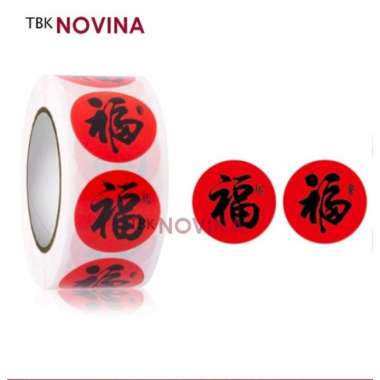 [10 PCS ] Stiker Imlek Tiger Fu / stiker chinese New Year / Stiker Harimau FU BLACK ST-CNY-015