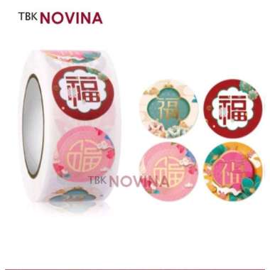 [10 PCS ] Stiker Imlek Tiger Fu / stiker chinese New Year / Stiker Harimau FU FLO ST-CNY-014