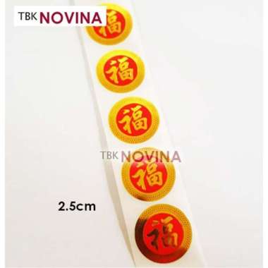 [10 PCS ] Stiker Imlek Tiger Fu / stiker chinese New Year / Stiker Harimau FU LINGKAR EMAS