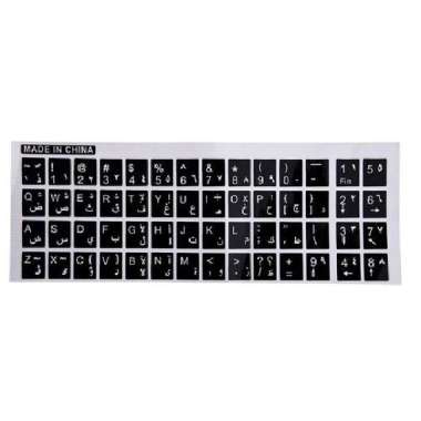Sticker Keyboard ARABIC Stiker Huruf Arab Untuk Laptop Dan PC Komputer